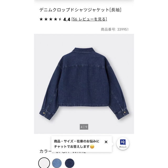 GU(ジーユー)のGU デニムクロップドシャツジャケット レディースのジャケット/アウター(Gジャン/デニムジャケット)の商品写真