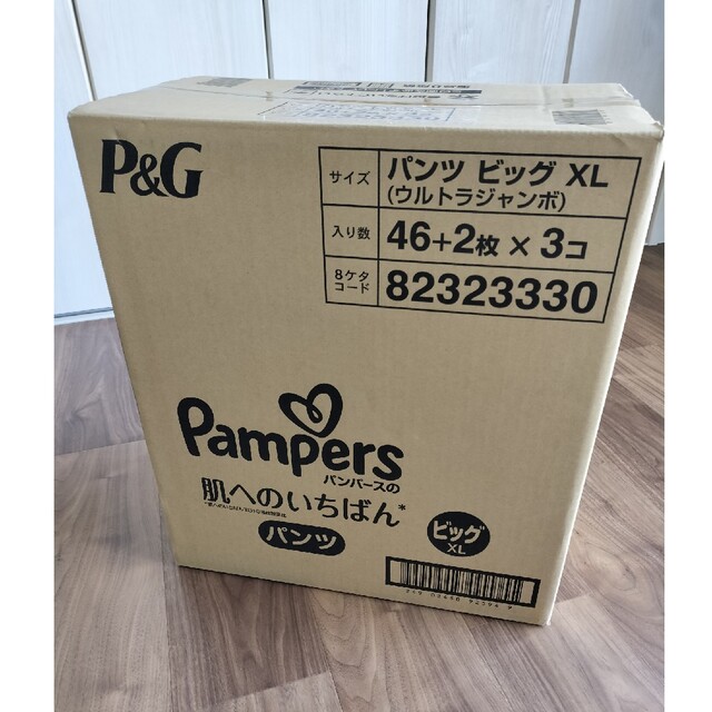 P&G(ピーアンドジー)のパンパース　肌へのいちばん　パンツ　ビッグXL　46＋2枚×3コ キッズ/ベビー/マタニティのおむつ/トイレ用品(ベビー紙おむつ)の商品写真