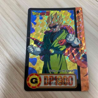 ドラゴンボールカードダス　グレートサイヤマン(カード)