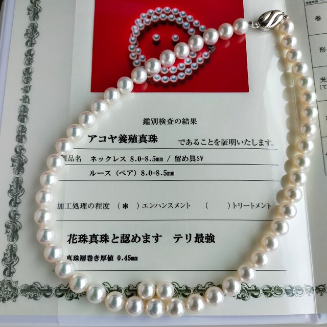アコヤ真珠 ネックレス ナチュラルカラー テリ最強 9mm〜9.5mm 大珠