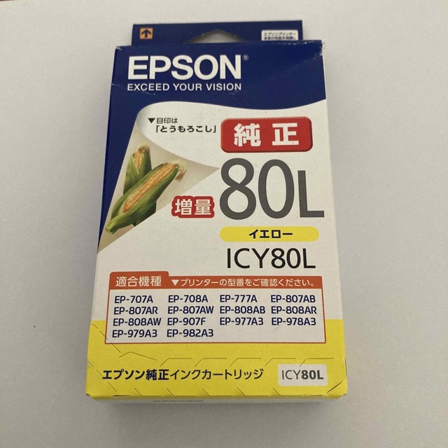 EPSON ICM80L 2箱 - 店舗用品