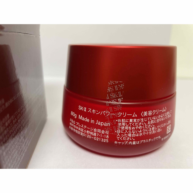 エスケーツー SK-II スキンパワー クリーム 80g 1