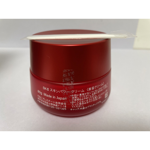 エスケーツー SK-II スキンパワー クリーム 80g 2