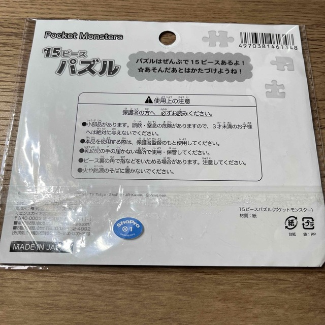 ポケモン　パズル　15ピース エンタメ/ホビーのおもちゃ/ぬいぐるみ(キャラクターグッズ)の商品写真