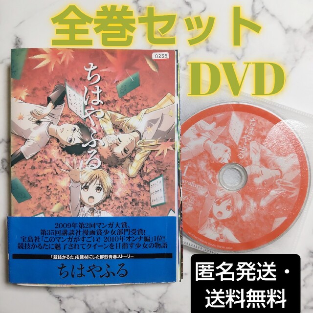 アニメ★瀬戸麻沙美★細谷佳正★宮野真守『ちはやふる』レンタル落ちDVD★全巻 エンタメ/ホビーのDVD/ブルーレイ(アニメ)の商品写真