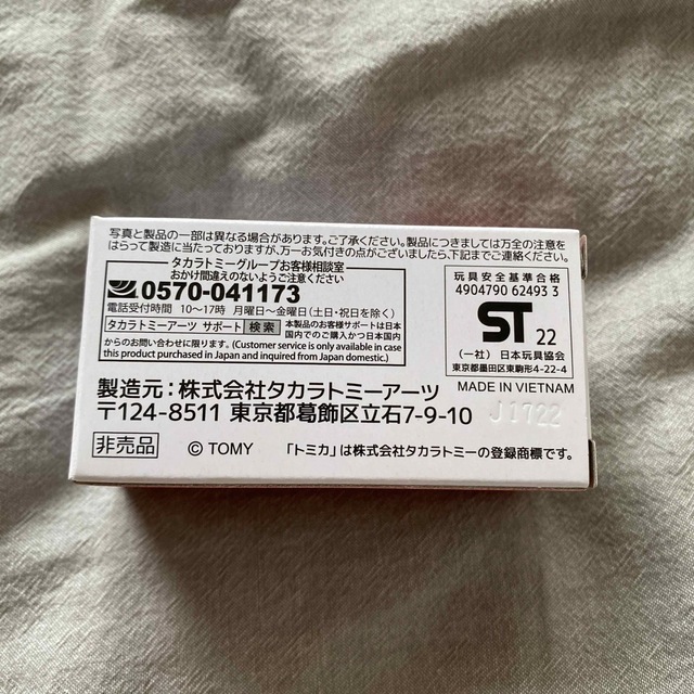 Takara Tomy(タカラトミー)のトミカ　2022日赤仕様　トヨタ　ランドクルーザー エンタメ/ホビーのおもちゃ/ぬいぐるみ(ミニカー)の商品写真