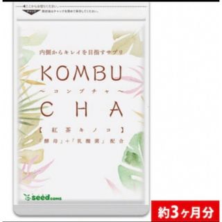 コンブチャクレンズ ‼︎ コンブチャ (紅茶キノコ)約3ヶ月分(ダイエット食品)