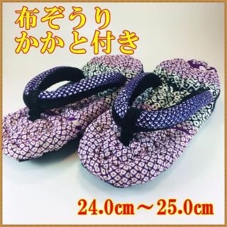 布ぞうり てんぐや　布草履　ぞうり　浴衣　スリッパ 　ハンドメイド(下駄/草履)