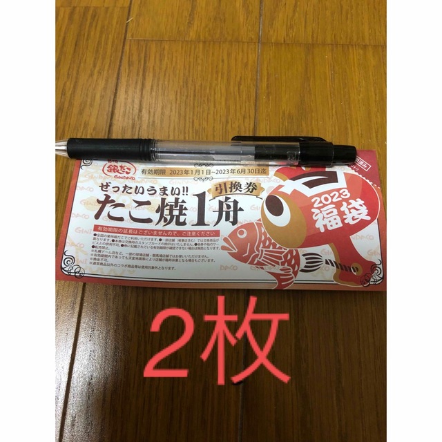 銀だこ 引き換え 回数券2枚 チケットの優待券/割引券(フード/ドリンク券)の商品写真