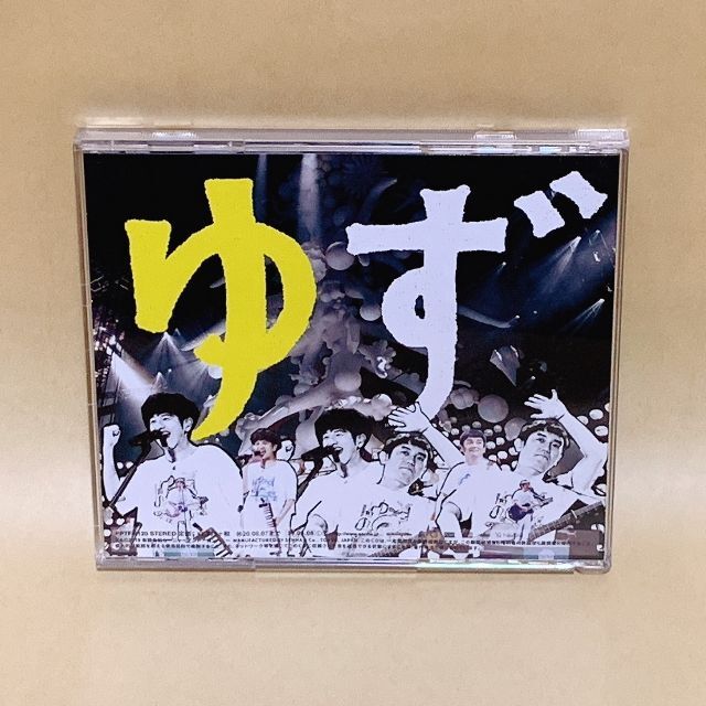 ゆずのみ～拍手喝祭～ 日替わり全曲集＋1 「ゆ」盤 エンタメ/ホビーのCD(ポップス/ロック(邦楽))の商品写真