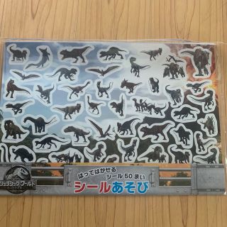 新品　ジュラッシックワールドシールあそび(知育玩具)