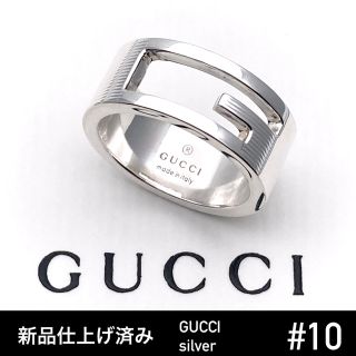 Gucci - GUCCIグッチ☆ブランデッドGリング☆シルバー ☆美品☆10号の