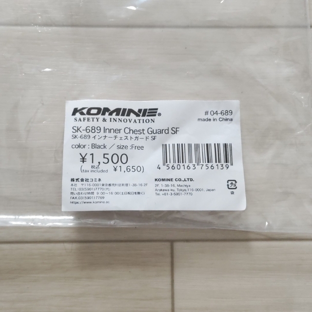 KOMINE(コミネ)のコミネ SK-689 Inner Chest Guard SF 自動車/バイクのバイク(装備/装具)の商品写真