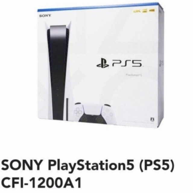 新品 未使用品】PS5 本体プレイステーション5 CFI-1200A01-