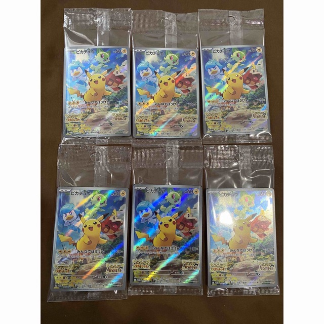 ポケモンカード　ピカチュウ　プロモ　6パック　未開封品