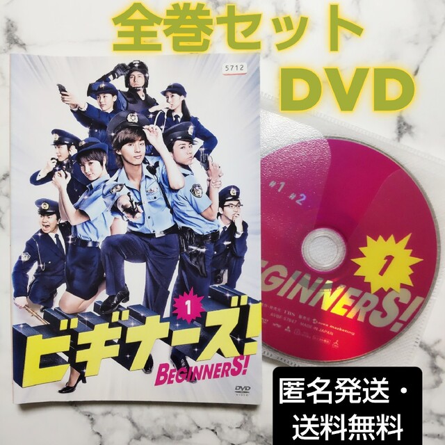 藤ヶ谷太輔★北山宏光★剛力彩芽『ビギナーズ!』レンタル落ちDVD★全巻 | フリマアプリ ラクマ 藤ヶ谷太輔★北山宏光★剛力彩芽『ビギナーズ!』レンタル落ちDVD★全巻 | フリマアプリ ラクマ
