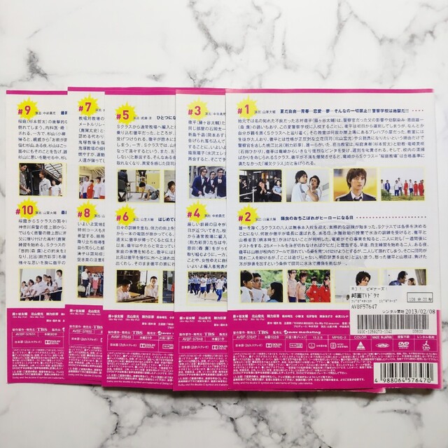 藤ヶ谷太輔★北山宏光★剛力彩芽『ビギナーズ!』レンタル落ちDVD★全巻 藤ヶ谷太輔★北山宏光★剛力彩芽『ビギナーズ!』レンタル落ちDVD★全巻