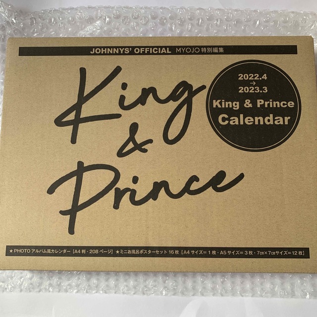 King&Prince キンプリ カレンダー 2022.4-2023.3 未開封