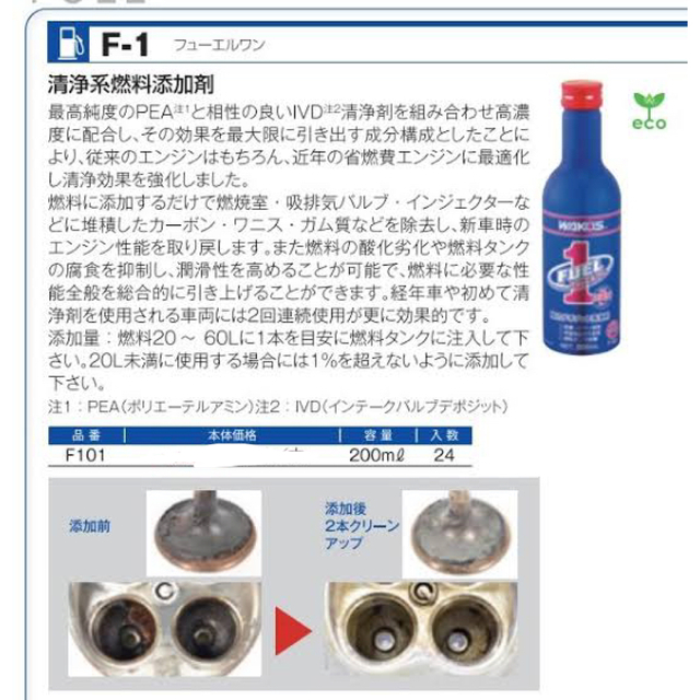 WAKO'S / F-1 フューエルワン 10本SET 未使用