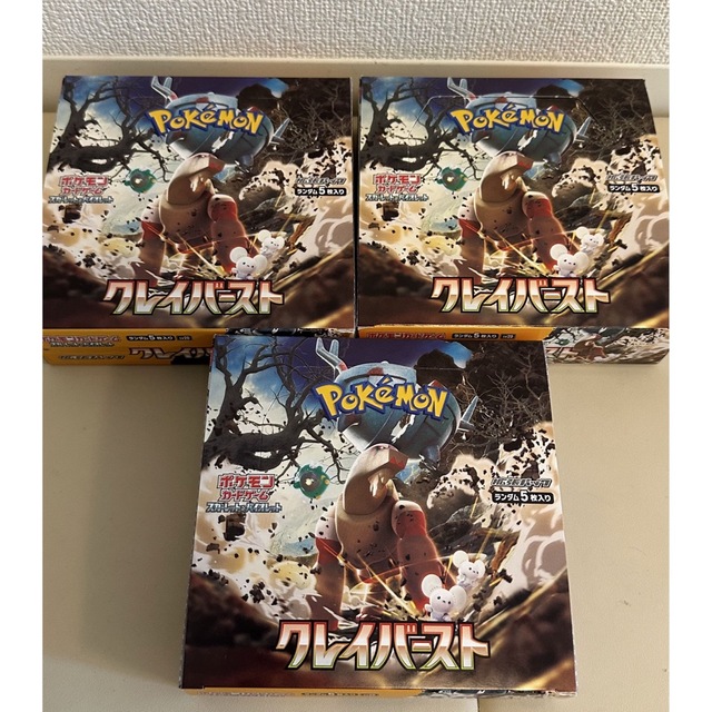 ポケモンカード　クレイバースト3BOX シュリンクなし