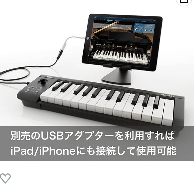 KORG(コルグ)の KORG microKEY2   49鍵盤 楽器の鍵盤楽器(キーボード/シンセサイザー)の商品写真