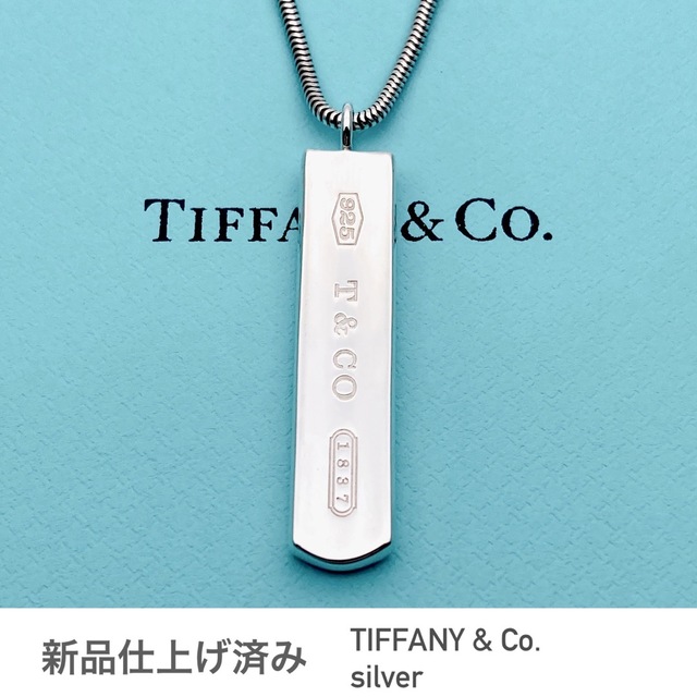 Tiffany & Co.(ティファニー)のTIFFANY&Co.ティファニー★1837ナローバーネックレス★シルバー★美品 レディースのアクセサリー(ネックレス)の商品写真