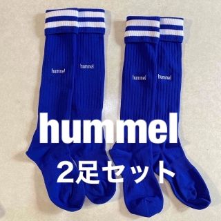 ヒュンメル(hummel)のサッカー ソックス ブルー  青 22-24cmくらい hummel 2足セット(ウェア)