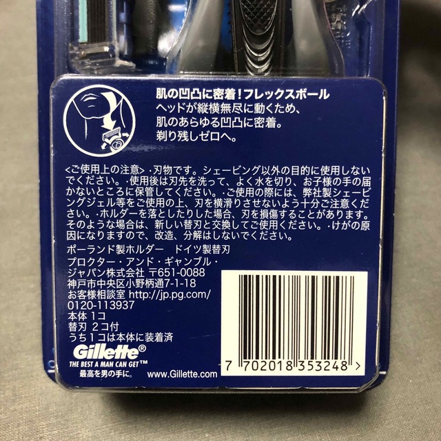 Gillette(ジレット)のGillette Fusion 5+1 プログライド ① コスメ/美容のシェービング(カミソリ)の商品写真