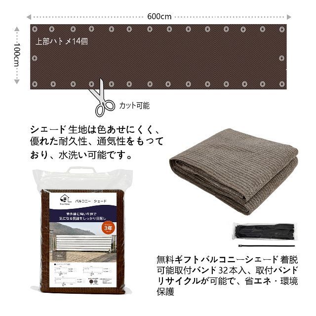 【色: モカ】Nice Homeナイスホームベランダ 目隠し バルコニー シェー 1