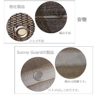 【色: ベージュ透かし編み】SUNNY GUARDひよけシェード 2×3m ベー