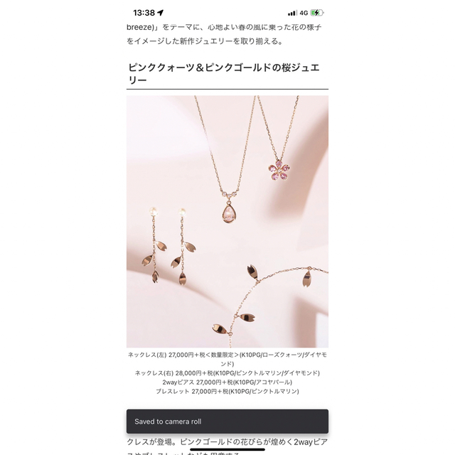 K10 アコヤパール あこやパール ヴァンドーム青山 サクラ 花びら ピアス