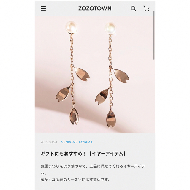K10 アコヤパール あこやパール ヴァンドーム青山 サクラ 花びら ピアス | フリマアプリ ラクマ