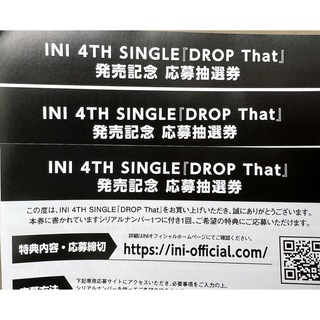 INI - INI DROPThat シリアル 3枚 未使用