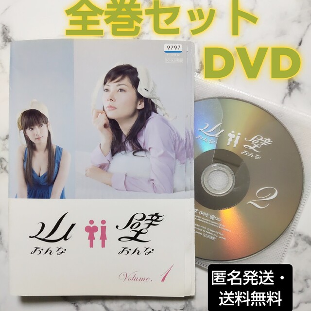 伊東美咲★深田恭子★及川光博『山おんな壁おんな』レンタル落ちDVD★全巻 エンタメ/ホビーのDVD/ブルーレイ(TVドラマ)の商品写真