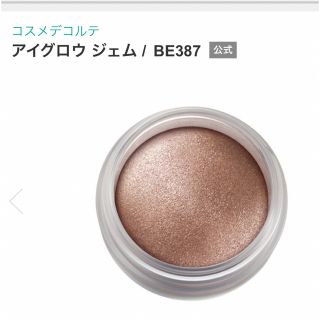 コスメデコルテ(COSME DECORTE)のアイグロウ ジェム BE387(アイシャドウ)