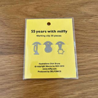 ミッフィー(miffy)のmiffy  55years with miffy ミッフィー　クリップ　雑貨(キャラクターグッズ)