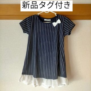 ライトオン(Right-on)の新品 タグ付き 半袖 カットソー チュニック(Tシャツ/カットソー)