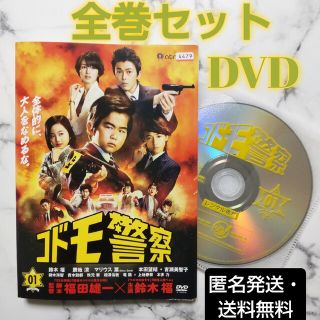 鈴木福★勝地涼★吉瀬美智子『コドモ警察』レンタル落ちDVD★全巻 鈴木福★勝地涼★吉瀬美智子『コドモ警察』レンタル落ちDVD★全巻