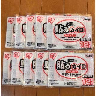 アイリスオーヤマ(アイリスオーヤマ)の貼る カイロ　10枚まとめ売り　ホッカイロ(日用品/生活雑貨)