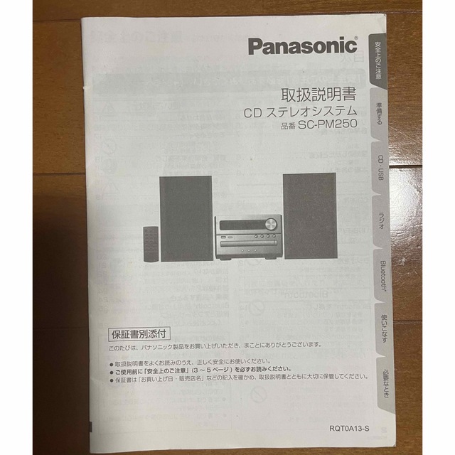 Panasonic(パナソニック)のPanasonic CDステレオシステム SC-PM250-S スマホ/家電/カメラのオーディオ機器(その他)の商品写真