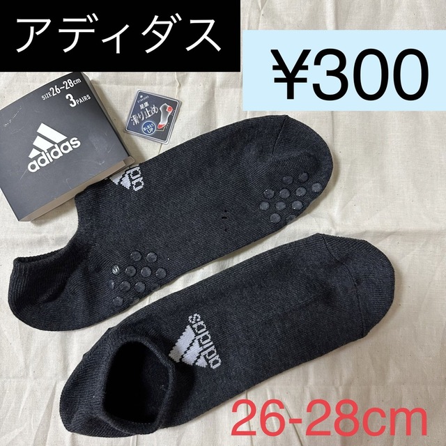 adidas(アディダス)のあーちゃる様専用。adidas アディダス 26-28cm グレー メンズのレッグウェア(ソックス)の商品写真