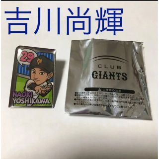 ジャイアンツ ピンズ  吉川尚輝選手(応援グッズ)