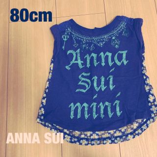 アナスイミニ(ANNA SUI mini)のトップス(Ｔシャツ)