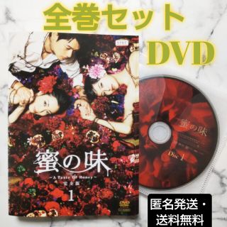 榮倉奈々★菅野美穂★ARATA『蜜の味〜』レンタル落ちDVD★全巻(TVドラマ)