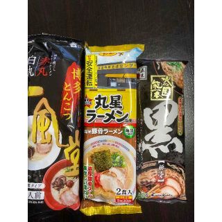 NEW 九州博多　濃厚とんこつラーメンセット 激うまセット　3種各2食6食分　(麺類)