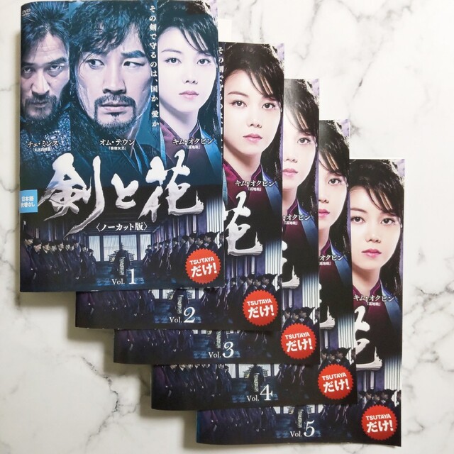 オム・テウン★ノ・ミヌ『剣と花』レンタル落ちDVD★全巻★韓国ドラマ