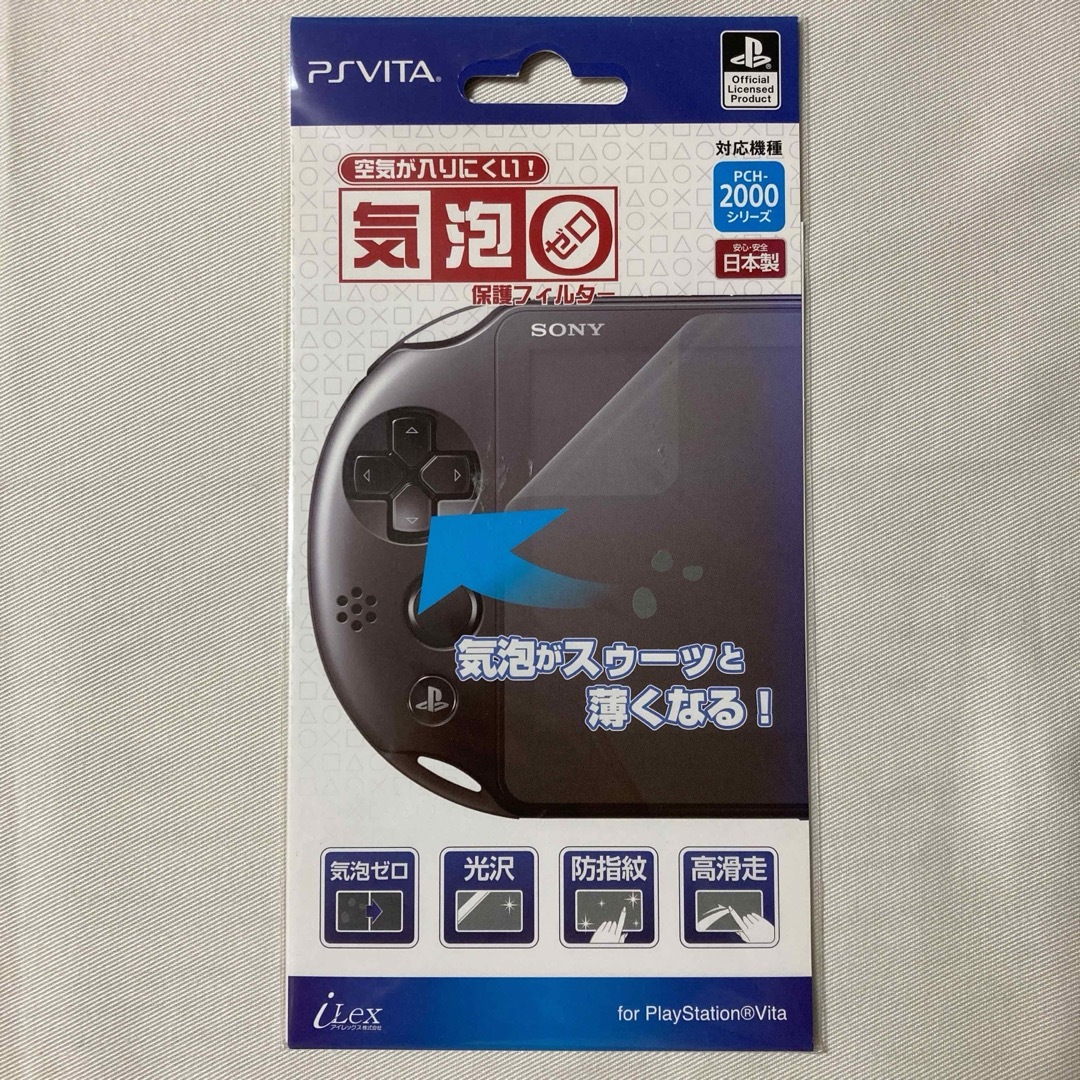 PlayStation Vita(プレイステーションヴィータ)のPSVITA PCH-2000シリーズ 保護フィルター フィルム 気泡ゼロ エンタメ/ホビーのゲームソフト/ゲーム機本体(その他)の商品写真