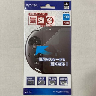 プレイステーションヴィータ(PlayStation Vita)のPSVITA PCH-2000シリーズ 保護フィルター フィルム 気泡ゼロ(その他)