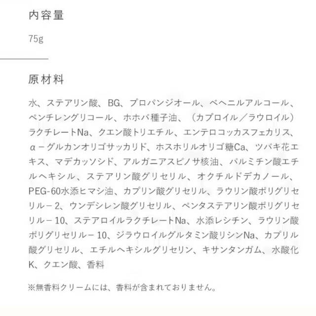 ラフドット　インティメイトクリーム コスメ/美容のボディケア(その他)の商品写真