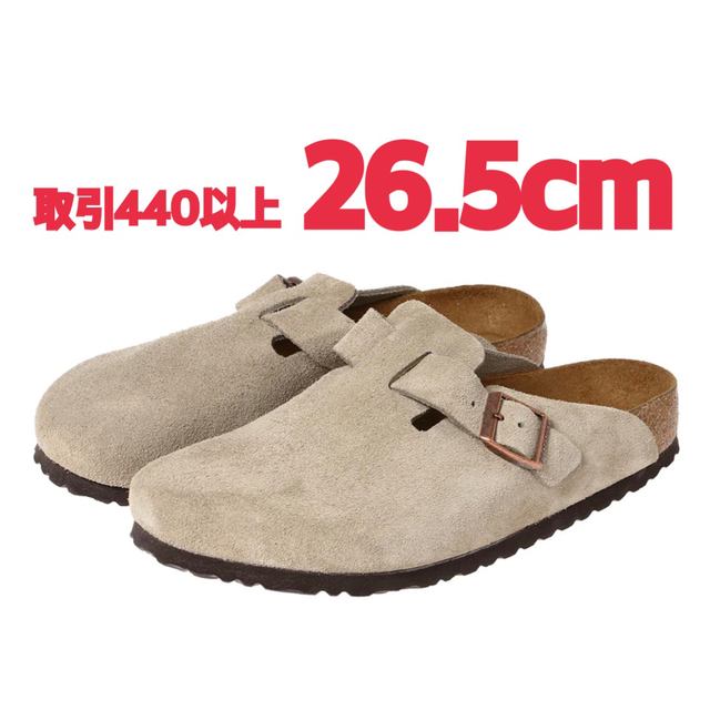 BIRKENSTOCK - BIRKENSTOCK Boston Sfb Vl Taupe 26.5cmの通販 by でぶ